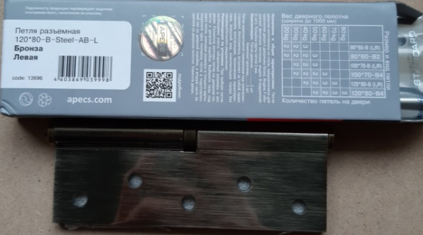 П.АПЕКС 120*80 AВ-L 